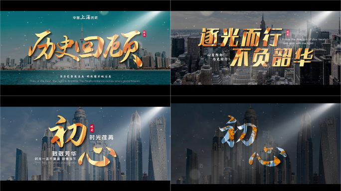 电影感标题4k片头片尾宣传片标题金属标题