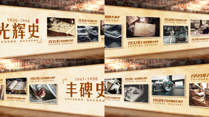 历史老照片发展历程时间轴时间线ae模板