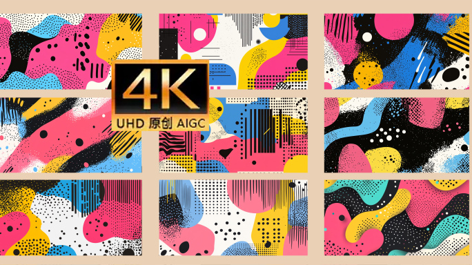 抽象几何动态背景 孟非斯风格动态素材