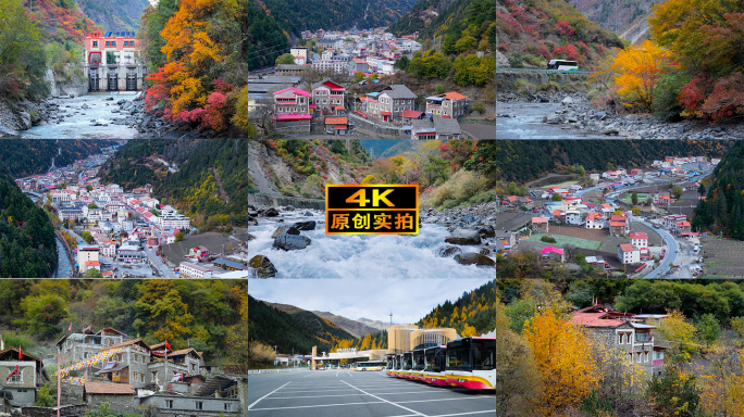 理县米亚罗红叶城镇4K