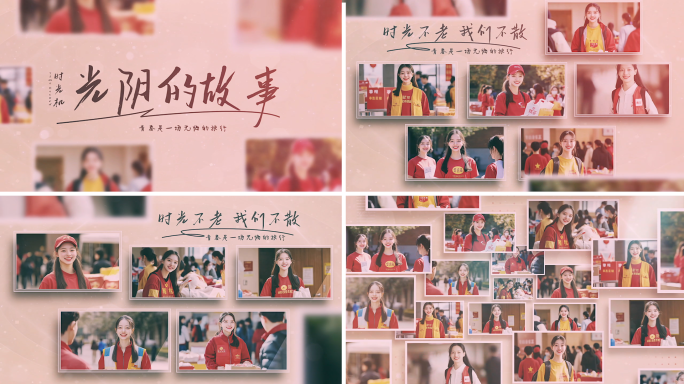 温馨公益多图照片展示