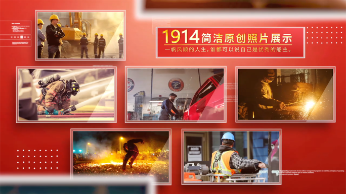 红色党政党建多图文照片展示