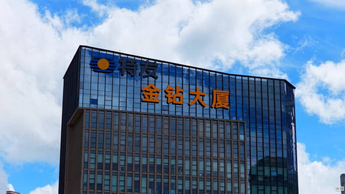 深圳 罗湖 金钻大厦