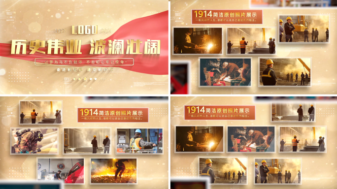 金色图文照片展示