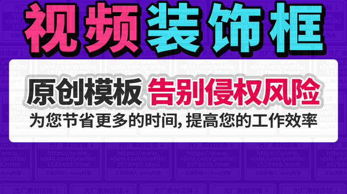 4K超高清视频装饰边框模板