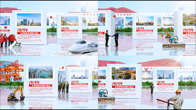 红色震撼大气辉煌企业发展历程ae模板片头