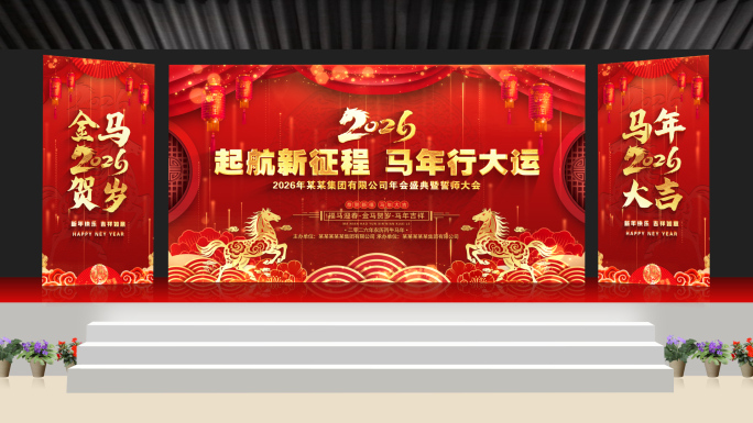 春晚马年舞台晚会kv年会背景ae主屏侧屏