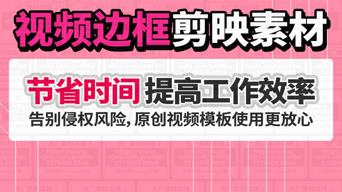 综艺娱乐旅游美食美容医美视频包装边框模板