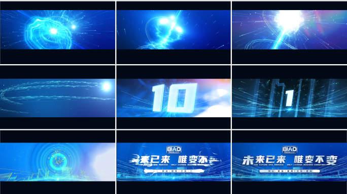 宽屏年会发布会倒计时开场视频片头