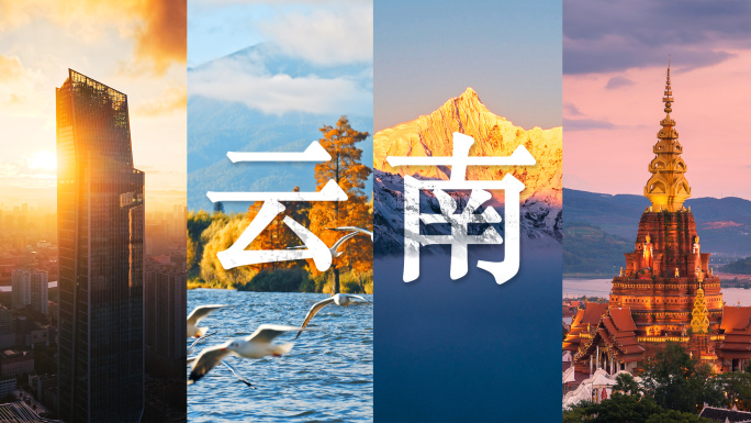 云南昆明大理丽江西双版纳梅里雪山大合集