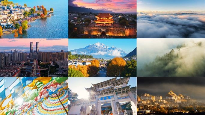 云南昆明大理丽江西双版纳梅里雪山大合集