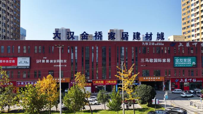 大汉金桥家居建材城