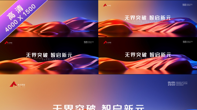 渐变色彩抽象动态场景