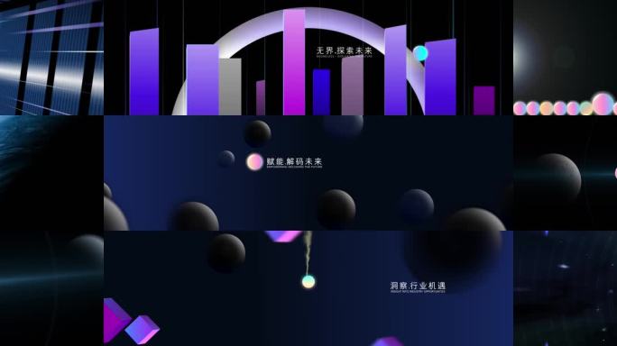 PR发布会开场模板