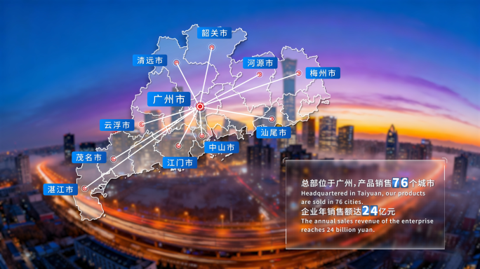 广东区域经济动态展示