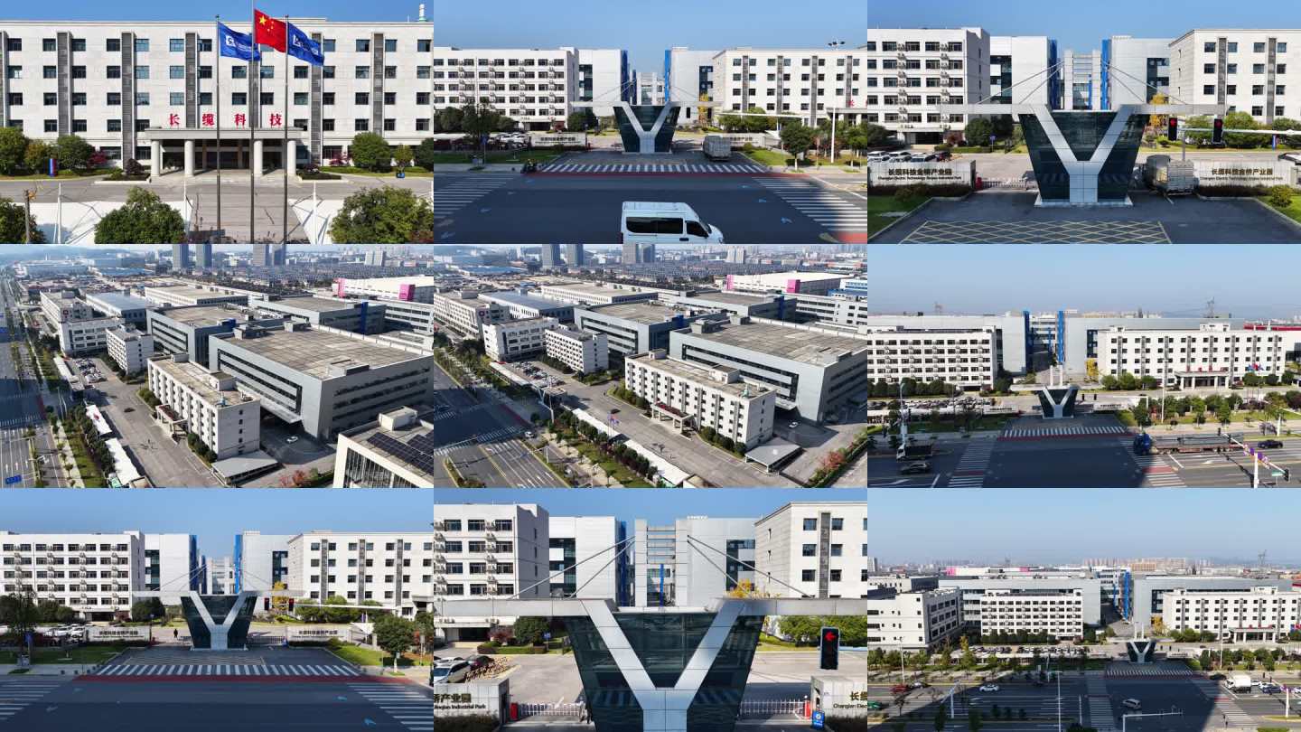 长缆科技工厂航拍