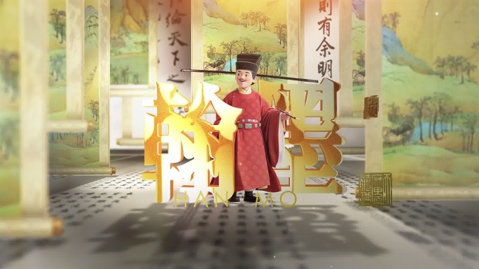 水墨文字诗词古文翻书片头