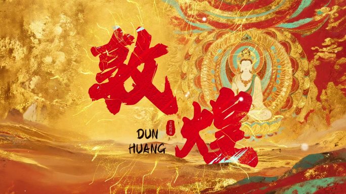 红色中国风国潮大气震撼文字动画