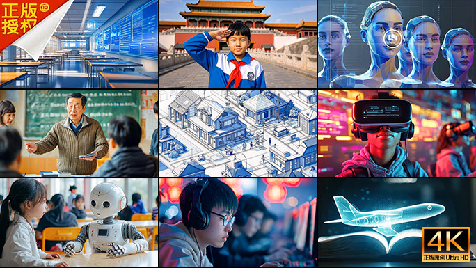 合集 教育强国/数字教育/科技智慧校园