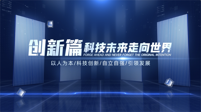 【原创】科技标题文字展示