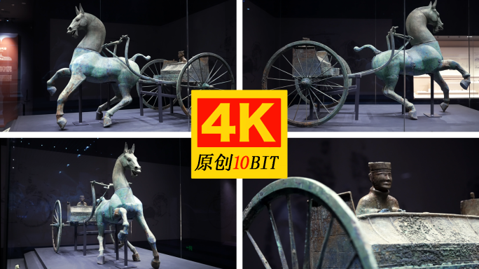 马年青铜车马文物推荐资阳东汉铜车马