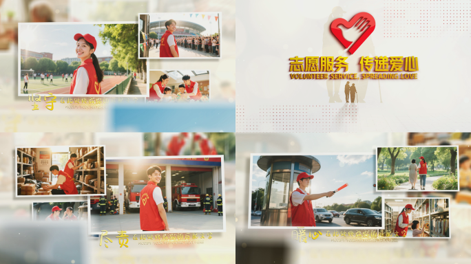（无插件）温馨志愿者多图电子相册照片展示