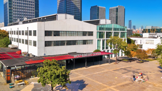 上海西岸艺术中心