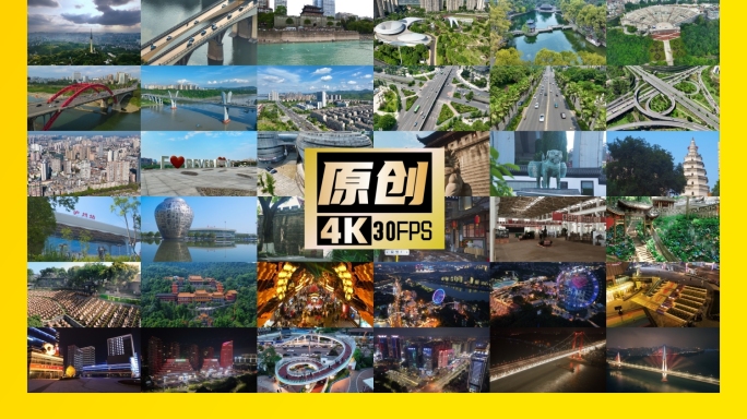 精选泸州航拍城市风光风景多组镜头