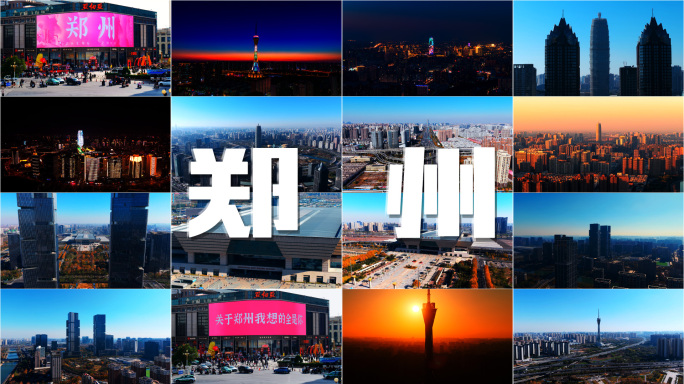 限时特惠郑州航拍