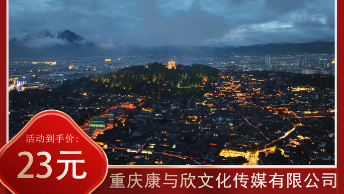 航拍云南丽江古城夜景平流雾4K高清大片