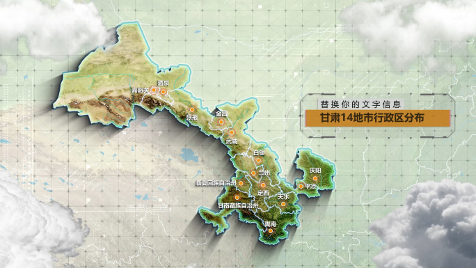 甘肃地图行政区划企业布局