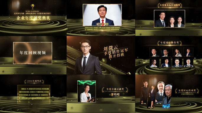 4K 企业年度黑金图形颁奖片头