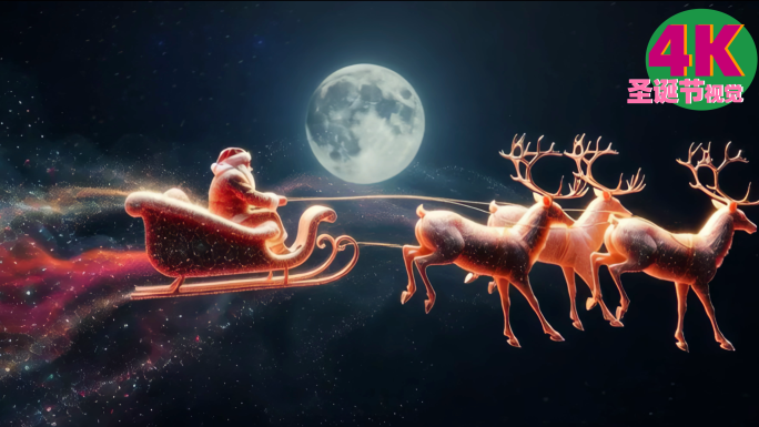 4K原创圣诞老人主题视觉2026