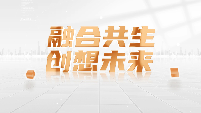 简洁大气金色文字标题包装展示