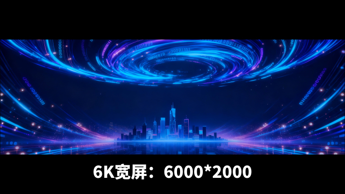 科技感城市光影背景蓝色粒子瀑布舞台背景