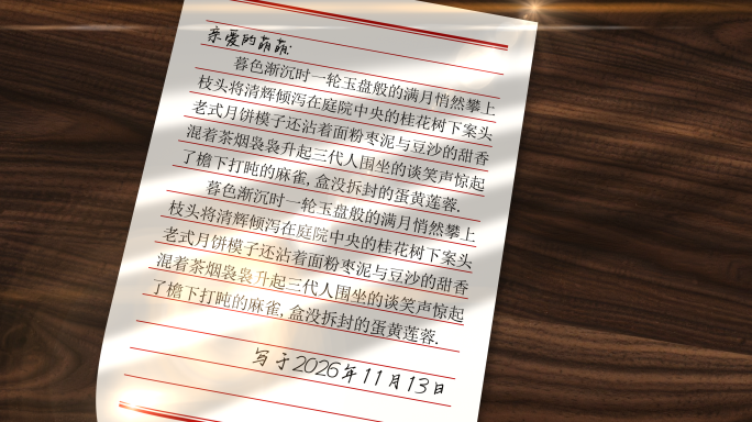 【无插件】一封家信 信件