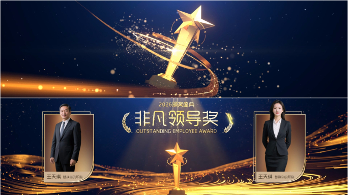 超宽金色年会颁奖晚会包装模板