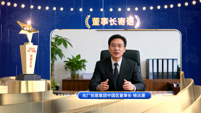 2025年会颁奖晚会全套包装（奖杯可改）