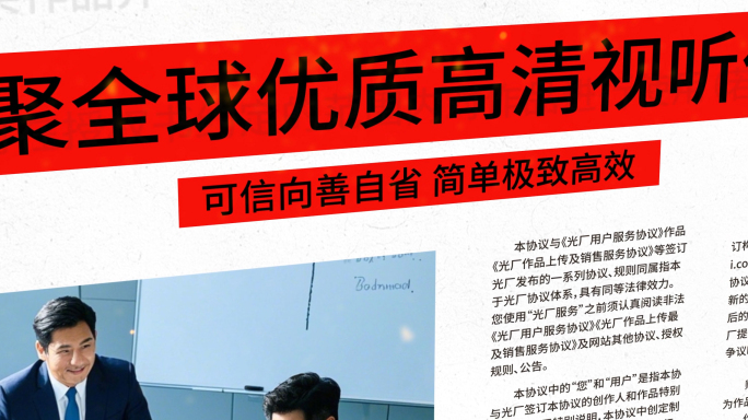 超宽屏新闻报道报纸展示网页新闻AE模板