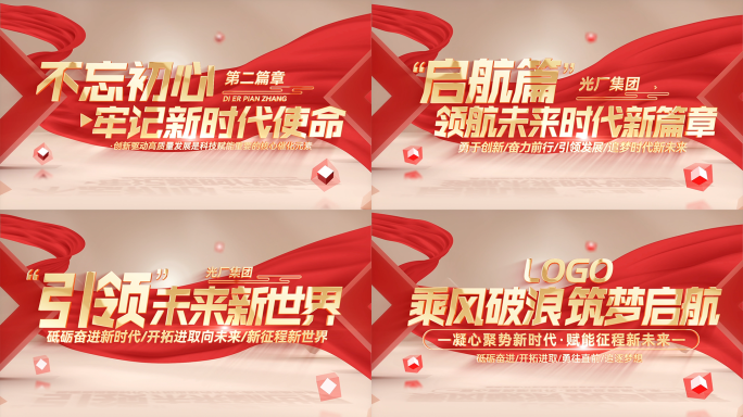 大气红绸文字标题字幕篇章片头ae模板