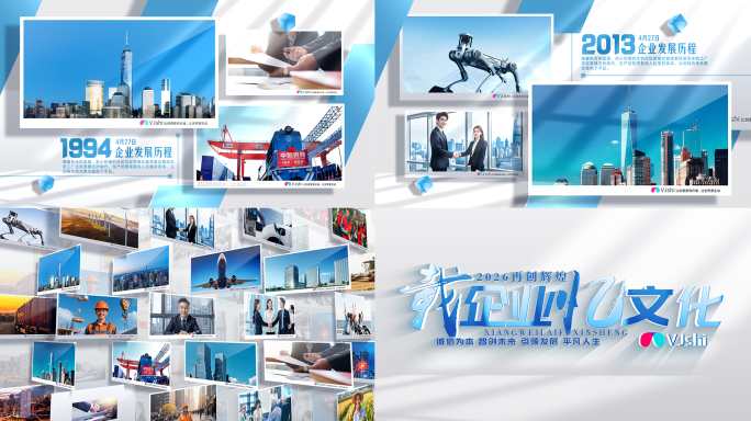 简洁多照片图文汇聚展示