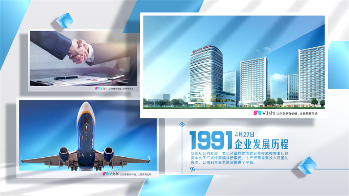 简洁多照片图文汇聚展示