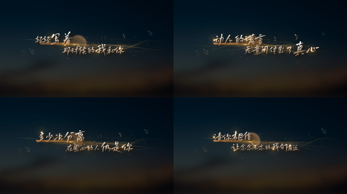 歌词字幕文字唯美