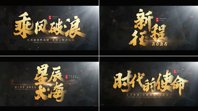 大气金色粒子文字片头