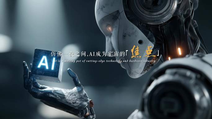 AI科技开场混剪概念宣传片 高端片头