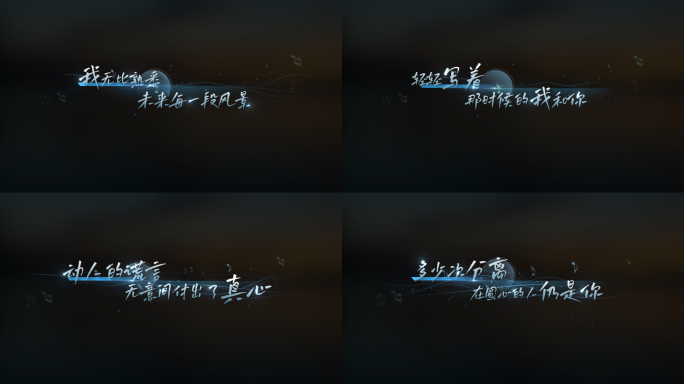 歌词字幕文字唯美