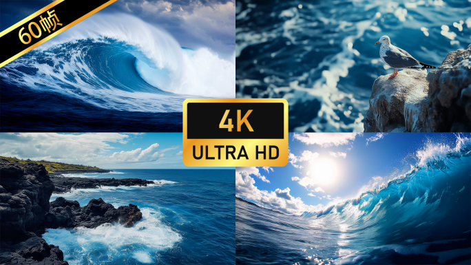 海浪升格大海浪花滔天巨浪大海海浪浪花合集