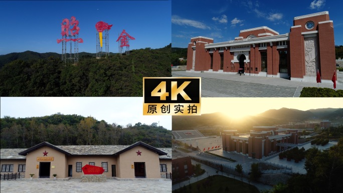 铜川照金干部学院 陕甘宁照金革命纪念馆