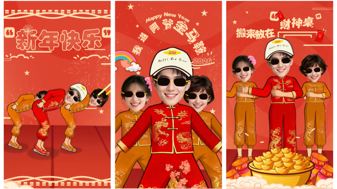 大展宏图年会动画可换头像