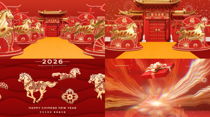2026马年创意高级新年片头-横版